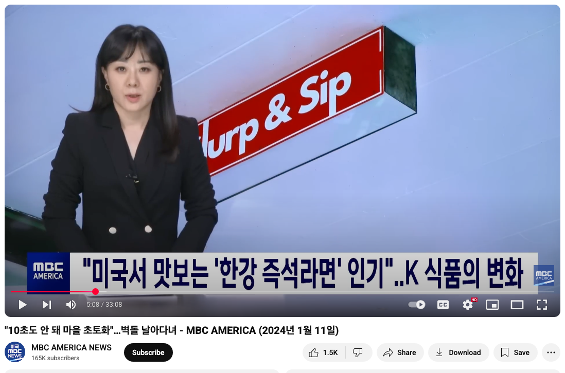 MBC NEWS SLURPSIP